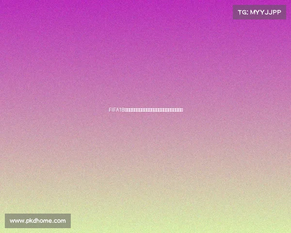 FIFA18模拟世界杯玩法攻略赛事体验全面解析与实战技巧分享 FIFA18模拟世界杯玩法攻略赛事体验全面解析与实战技巧分享